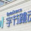 5月城镇调查失业率微降至5.9%；字节跳动申请数字银行牌照