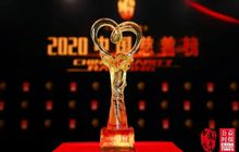 2020中国慈善榜揭晓 许荣茂、姚志胜、黄如论、黄涛又上榜了！