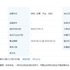国家中小企业发展基金有限公司成立；七匹狼为六家子公司提供16.15亿高额担保