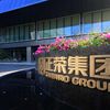 正荣服务全球发售2.5亿股，正荣地产千亿销售的背后
