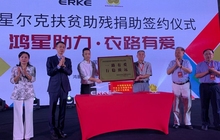 鸿星尔克捐一亿元物资用于扶贫助残；杭州最大P2P平台微贷网被立案侦查