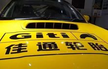 S佳通第三次终止股改！股改钉子户何时休