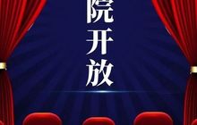 ​高瓴资本认购100亿元宁德时代非公开发行股份；福州电影院今日开放