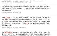理想汽车登陆纳斯达克 王兴和美团投资11.5亿美元
