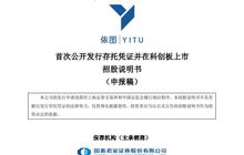 字节跳动计划年前再招1万人；依图科技科创板递表