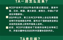 全球最大自贸区诞生；福建8地上榜中国工业百强县（市）