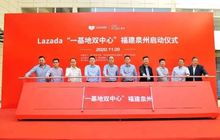 Lazada“一基地两中心”落户泉州 闽商品牌出海再加速