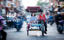 TikTok出售令期限再次延长7天；2020福建文旅宣传片《有福相见》正式发布