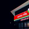 门店超1700家，福建最大的连锁便利店品牌见福又有新动作了