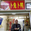 闽派寻味 │郭太定：尤溪卜兔卜鸭的传承者