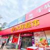 第二个十年 永辉超市迈入“千店时代”