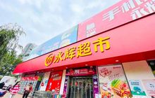 第二个十年 永辉超市迈入“千店时代”