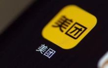 美团联合创始人王慧文正式退休 美团开启“下一个十年”