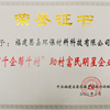 省委授予思嘉等十家企业“千企帮千村”助村富民明星企业称号