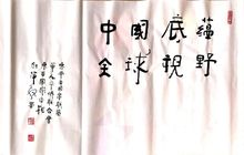 睿古与东盟国际信托战略签约