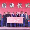 九牧认捐1亿成立九牧慈善基；福州GDP首次突破万亿