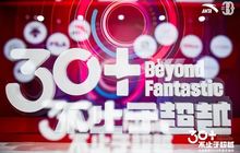 丁世忠定义三大增长曲线 安踏集团冲刺2025年双千亿目标