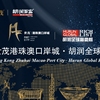 2021胡润全球富豪榜出炉 福建籍企业家上榜近百席