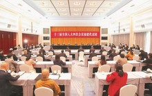 十三届全国人大四次会议福建代表团成立