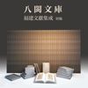 这14种“闽产”出版物真牛！