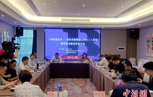 《闽商蓝皮书·闽商发展报告（2021）》启动编撰 聚焦新经济发展