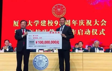 旭辉集团捐赠1亿元“旭辉教育发展基金”落地