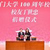 阿里巴巴集团被罚182.28亿元；安踏丁世忠向厦大捐款5000万元