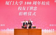 阿里巴巴集团被罚182.28亿元；安踏丁世忠向厦大捐款5000万元