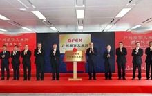 广州期货交易所揭牌成立；宝马与宁德时代共同研发电池