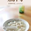 年营收500亿元的福建国民美食 开启数字化转型升级