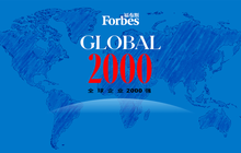 福建18家企业上榜！福布斯2021全球企业2000强发布