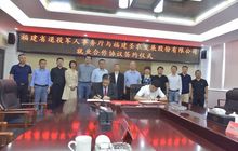 圣农与省退役军人事务厅签订就业合作协议