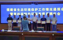 智恒科技董事长李贵生获聘为福建省第四届特约环保监督员