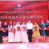 福建省女企业家商会第六届五次会员大会暨“不忘初心 携手绽芳华”党建活动在榕圆满举行