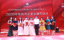 福建省女企业家商会第六届五次会员大会暨“不忘初心 携手绽芳华”党建活动在榕圆满举行
