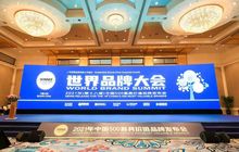 2021“中国500最具价值品牌”揭晓 劲霸、柒牌、超大等9个福建品牌价值超500亿