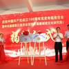 中共福建朝日委员会党校（福建诚信文化研究院）举行揭牌仪式