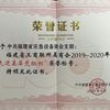 中共福建省应急设备商会支部获评“先进基层党组织”、党支部书记陈金聪获评“优秀共产党员”