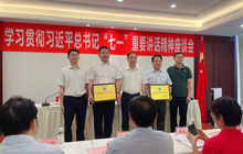 福建省工商联组织所属商会开展学习贯彻习近平总书记“七一”重要讲话精神座谈会