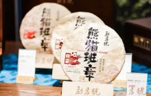 勐昌號携手班章 打造普洱茶走向世界的“中国名片”