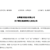 永辉任命李松峰为新CEO 全面推进数字化升级