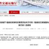 方案出炉！厦漳泉城铁R1线等纳入重点！福建“211”交通圈来了……