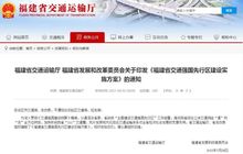 方案出炉！厦漳泉城铁R1线等纳入重点！福建“211”交通圈来了……