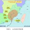 厦钨新能今日登陆科创板；“卢碧”将给福建带来强降水