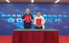 福建酵先生与福建鑫涤涤强强联手达成战略合作