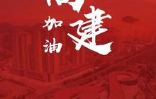 融信公益基金会捐赠抗疫物资，紧急驰援福建