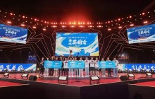 2021海峡数字体育竞技大会决赛在福州举办