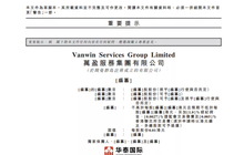 万盈服务欲赴港上市 实控人为平潭人林亿