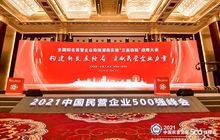 最新公布！中国民企500强，福建17家企业上榜