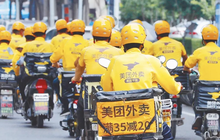 反垄断被罚34.42亿，美团：诚恳接受，将全面深入自查整改